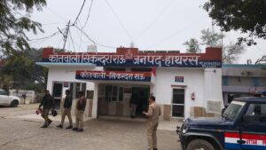 sikandrarau kotwali